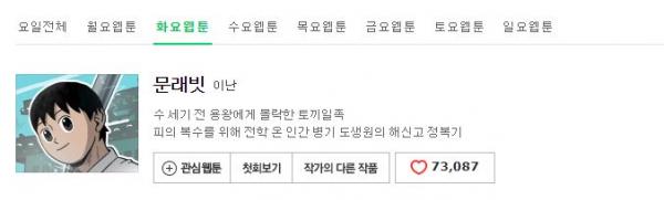 Moon Rabit: webtoon nổi 'nhanh như chớp' nhờ cốt truyện hài hước về loài thỏ báo thù con người Moon Rabit: webtoon nổi 'nhanh như chớp' nhờ cốt truyện hài hước về loài thỏ báo thù con người