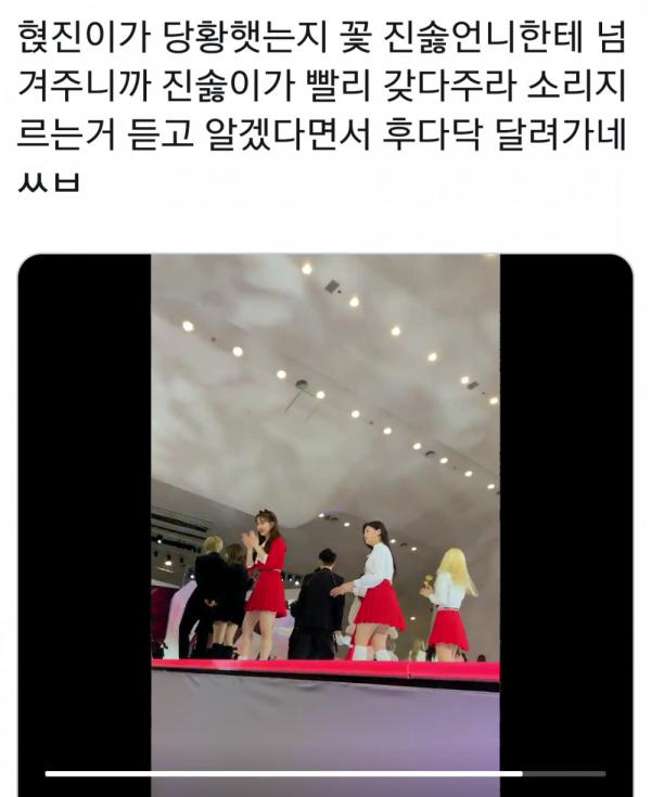 Một fan của Yoon Ji Sung (Wanna One) 'ra lệnh' LOOΠΔ HyunJin đưa hoa cho anh Một fan của Yoon Ji Sung (Wanna One) 'ra lệnh' LOOΠΔ HyunJin đưa hoa cho anh