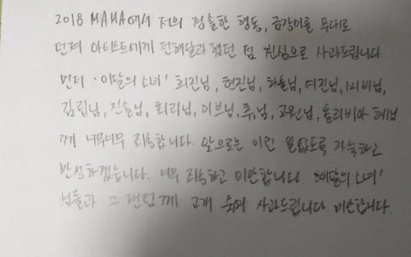 Một fan của Yoon Ji Sung (Wanna One) 'ra lệnh' LOOΠΔ HyunJin đưa hoa cho anh Một fan của Yoon Ji Sung (Wanna One) 'ra lệnh' LOOΠΔ HyunJin đưa hoa cho anh