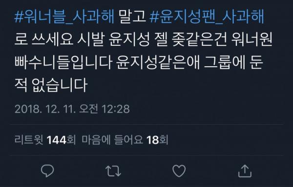 Một fan của Yoon Ji Sung (Wanna One) 'ra lệnh' LOOΠΔ HyunJin đưa hoa cho anh Một fan của Yoon Ji Sung (Wanna One) 'ra lệnh' LOOΠΔ HyunJin đưa hoa cho anh