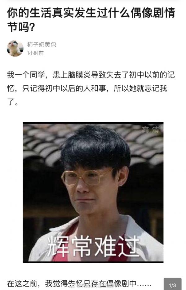 Topic được 'buôn' rôm rả trên Weibo: Đời bạn từng xảy ra chuyện gì giống hệt phim thần tượng? Topic được 'buôn' rôm rả trên Weibo: Đời bạn từng xảy ra chuyện gì giống hệt phim thần tượng?