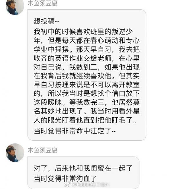 Topic được 'buôn' rôm rả trên Weibo: Đời bạn từng xảy ra chuyện gì giống hệt phim thần tượng? Topic được 'buôn' rôm rả trên Weibo: Đời bạn từng xảy ra chuyện gì giống hệt phim thần tượng?
