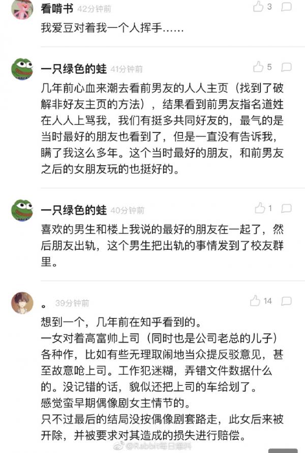 Topic được 'buôn' rôm rả trên Weibo: Đời bạn từng xảy ra chuyện gì giống hệt phim thần tượng? Topic được 'buôn' rôm rả trên Weibo: Đời bạn từng xảy ra chuyện gì giống hệt phim thần tượng?