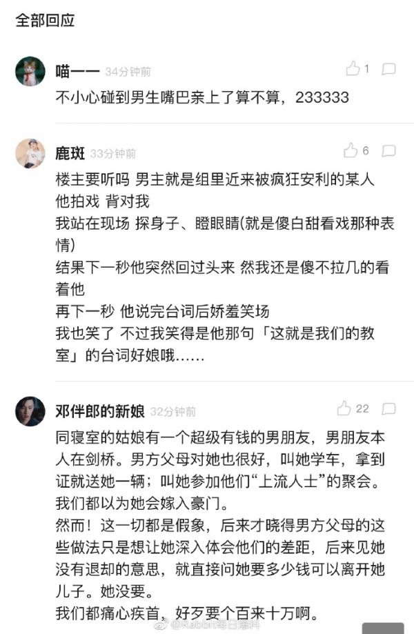 Topic được 'buôn' rôm rả trên Weibo: Đời bạn từng xảy ra chuyện gì giống hệt phim thần tượng? Topic được 'buôn' rôm rả trên Weibo: Đời bạn từng xảy ra chuyện gì giống hệt phim thần tượng?