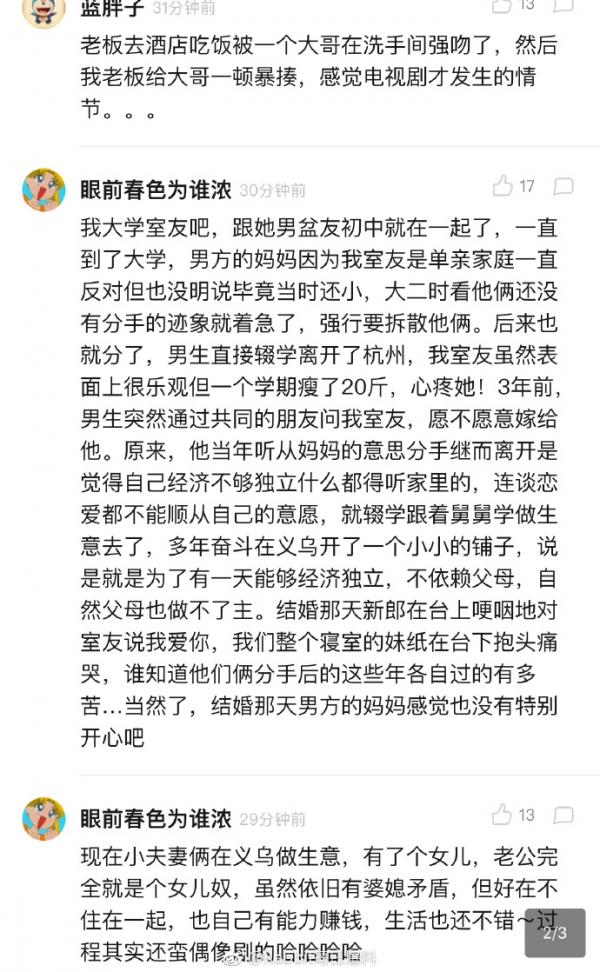 Topic được 'buôn' rôm rả trên Weibo: Đời bạn từng xảy ra chuyện gì giống hệt phim thần tượng? Topic được 'buôn' rôm rả trên Weibo: Đời bạn từng xảy ra chuyện gì giống hệt phim thần tượng?