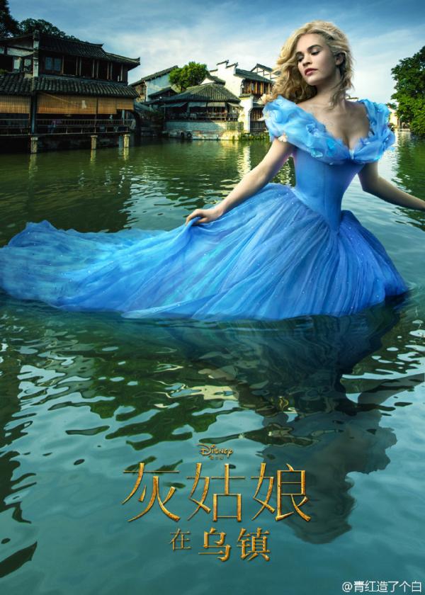 Sẽ thế nào nếu 'Lọ Lem' của Disney được quay ở Trung Quốc: Viễn cảnh thật không dám nghĩ tới Sẽ thế nào nếu 'Lọ Lem' của Disney được quay ở Trung Quốc: Viễn cảnh thật không dám nghĩ tới
