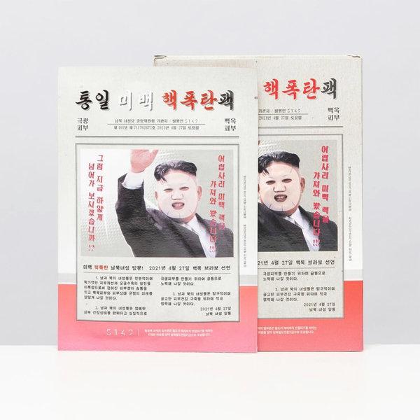 Trào lưu đắp mặt nạ dưỡng da in hình Kim Jong-un ở Hàn Quốc liệu có đi quá xa? Trào lưu đắp mặt nạ dưỡng da in hình Kim Jong-un ở Hàn Quốc liệu có đi quá xa?
