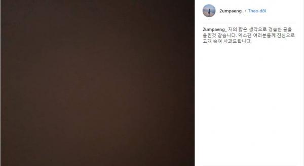 'Vị thần phòng vé' xứ Hàn phải xin lỗi ngay trong buổi họp báo vì con trai chửi bới fan EXO 'Vị thần phòng vé' xứ Hàn phải xin lỗi ngay trong buổi họp báo vì con trai chửi bới fan EXO