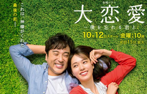 BXH 10 phim truyền hình Nhật Bản 'gây nghiện' nhất năm 2018, khiến khán giả không thể ngừng xem BXH 10 phim truyền hình Nhật Bản 'gây nghiện' nhất năm 2018, khiến khán giả không thể ngừng xem