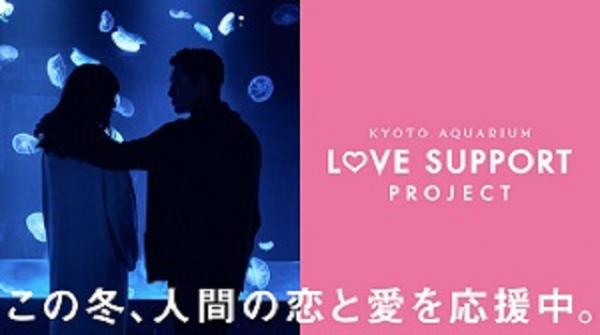 Thủy cung Kyoto tư vấn thoát ế cho cậu trai 16 tuổi: Khoa học cả nhưng nghe cứ sai sai thế nào Thủy cung Kyoto tư vấn thoát ế cho cậu trai 16 tuổi: Khoa học cả nhưng nghe cứ sai sai thế nào