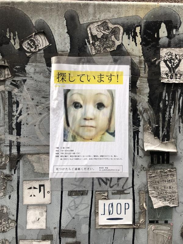 Áp phích tìm người mất tích xuất hiện tại Tokyo khiến dân tình hoảng sợ Áp phích tìm người mất tích xuất hiện tại Tokyo khiến dân tình hoảng sợ
