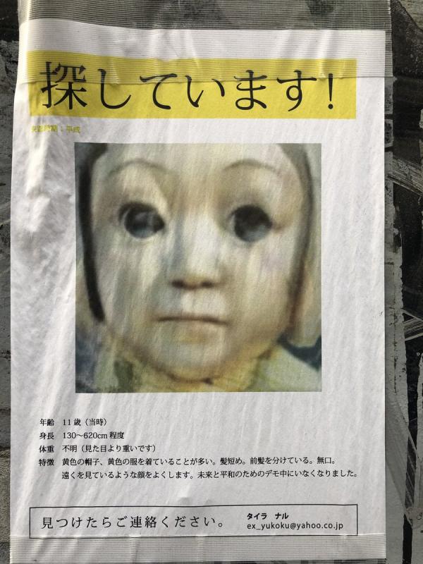 Áp phích tìm người mất tích xuất hiện tại Tokyo khiến dân tình hoảng sợ Áp phích tìm người mất tích xuất hiện tại Tokyo khiến dân tình hoảng sợ