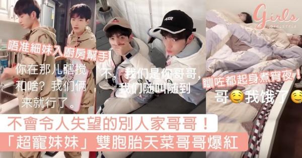 Gato với cô nàng có cặp anh trai song sinh chuẩn soái ca và hết mực thương yêu, cưng chiều em gái Gato với cô nàng có cặp anh trai song sinh chuẩn soái ca và hết mực thương yêu, cưng chiều em gái