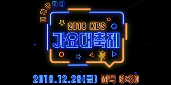 KBS Gayo Daechukje 2018 bị chỉ trích nặng nề vì đối xử tàn nhẫn với Wanna One KBS Gayo Daechukje 2018 bị chỉ trích nặng nề vì đối xử tàn nhẫn với Wanna One