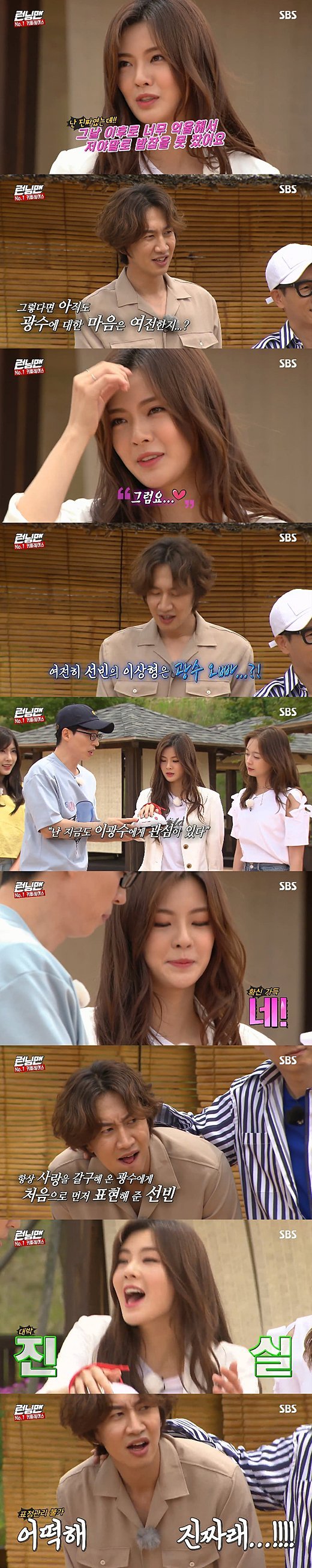Lee Kwang Soo và bạn gái Lee Sun Bin: Ai mới là người 'thả thính' đối phương trước? Lee Kwang Soo và bạn gái Lee Sun Bin: Ai mới là người 'thả thính' đối phương trước?
