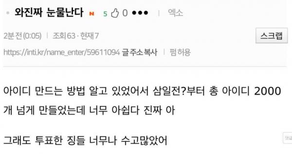 SBS Fun E thông báo EXO-L vi phạm Đạo luật An Toàn Thông Tin Hàn khi hack điện thoại để vote SBS Fun E thông báo EXO-L vi phạm Đạo luật An Toàn Thông Tin Hàn khi hack điện thoại để vote