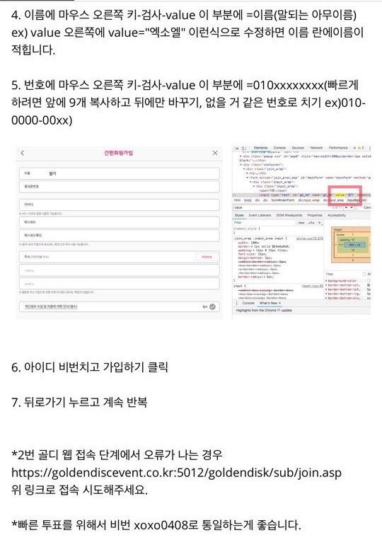 SBS Fun E thông báo EXO-L vi phạm Đạo luật An Toàn Thông Tin Hàn khi hack điện thoại để vote SBS Fun E thông báo EXO-L vi phạm Đạo luật An Toàn Thông Tin Hàn khi hack điện thoại để vote
