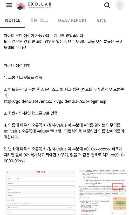 SBS Fun E thông báo EXO-L vi phạm Đạo luật An Toàn Thông Tin Hàn khi hack điện thoại để vote SBS Fun E thông báo EXO-L vi phạm Đạo luật An Toàn Thông Tin Hàn khi hack điện thoại để vote