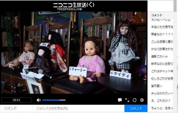 Nhật đón năm mới bằng cách livestream các búp bê ma ám trên truyền hình liên tục trong 6 ngày Nhật đón năm mới bằng cách livestream các búp bê ma ám trên truyền hình liên tục trong 6 ngày