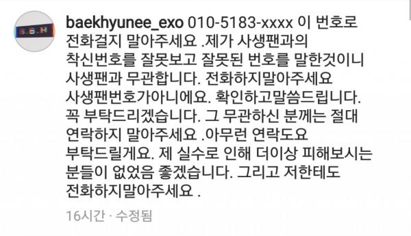 Baekhyun đáp trả cực gắt khi bắt quả tang fan cuồng bán thông tin của EXO trên Twitter Baekhyun đáp trả cực gắt khi bắt quả tang fan cuồng bán thông tin của EXO trên Twitter