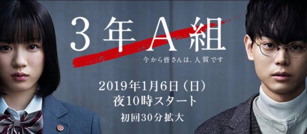 '3 nen A-gumi': Bộ phim thầy giáo bắt 29 học trò làm con tin đang 'gây bão' sóng truyền hình Nhật '3 nen A-gumi': Bộ phim thầy giáo bắt 29 học trò làm con tin đang 'gây bão' sóng truyền hình Nhật