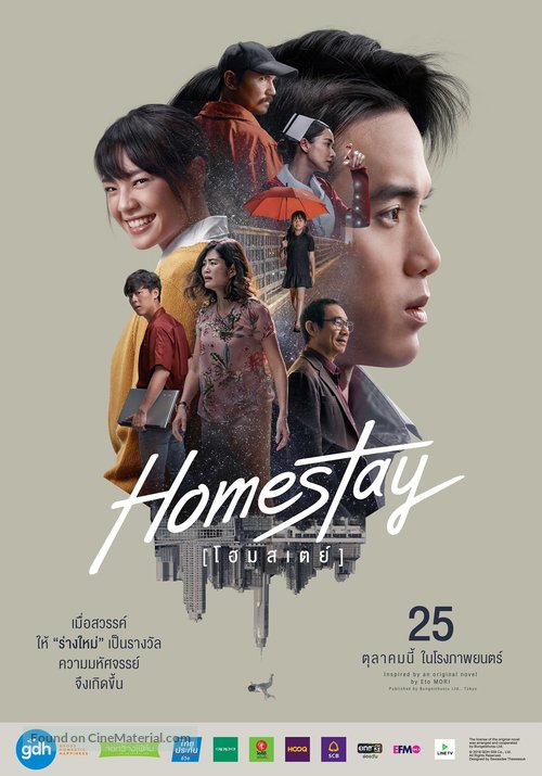 'Homestay': Lại một tuyệt phẩm kinh dị, tâm lý nữa về học đường đến từ nhà sản xuất 'Bad Genius' 'Homestay': Lại một tuyệt phẩm kinh dị, tâm lý nữa về học đường đến từ nhà sản xuất 'Bad Genius'