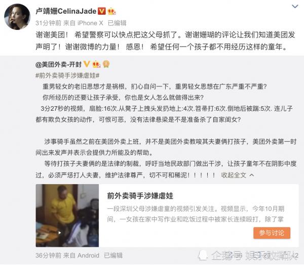 Bữa cơm chan nước mắt của bé gái Trung Quốc bị cha mẹ và em trai đánh đập khiến cả Weibo 'dậy sóng' Bữa cơm chan nước mắt của bé gái Trung Quốc bị cha mẹ và em trai đánh đập khiến cả Weibo 'dậy sóng'