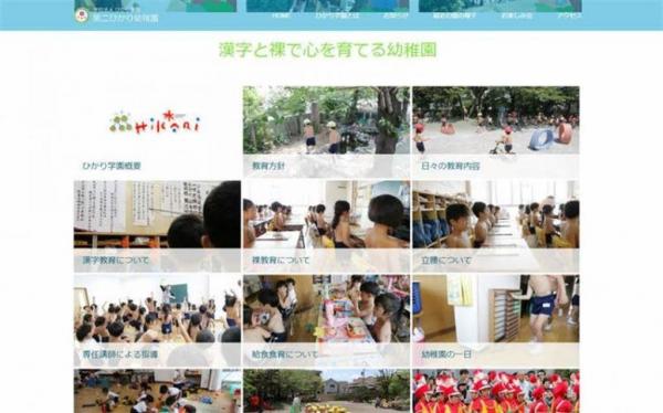 4 thập kỷ áp dụng phương pháp giáo dục 'trần truồng' của một trường mẫu giáo Nhật Bản 4 thập kỷ áp dụng phương pháp giáo dục 'trần truồng' của một trường mẫu giáo Nhật Bản