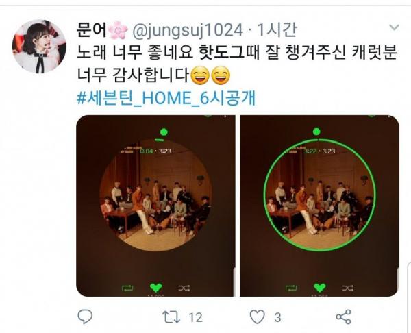 Fandom IZ*ONE rầm rộ nghe bài hát mới của Seventeen để 'trả ơn' chiếc hotdog tình nghĩa hôm nào Fandom IZ*ONE rầm rộ nghe bài hát mới của Seventeen để 'trả ơn' chiếc hotdog tình nghĩa hôm nào