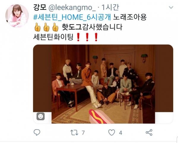 Fandom IZ*ONE rầm rộ nghe bài hát mới của Seventeen để 'trả ơn' chiếc hotdog tình nghĩa hôm nào Fandom IZ*ONE rầm rộ nghe bài hát mới của Seventeen để 'trả ơn' chiếc hotdog tình nghĩa hôm nào