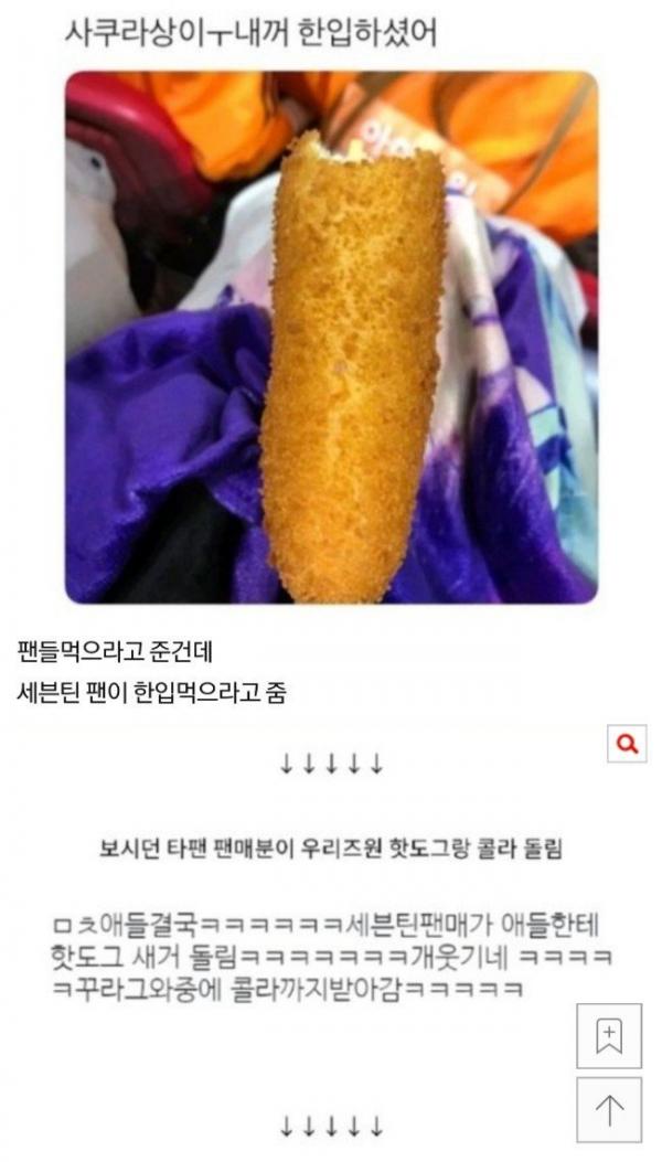 Fandom IZ*ONE rầm rộ nghe bài hát mới của Seventeen để 'trả ơn' chiếc hotdog tình nghĩa hôm nào Fandom IZ*ONE rầm rộ nghe bài hát mới của Seventeen để 'trả ơn' chiếc hotdog tình nghĩa hôm nào