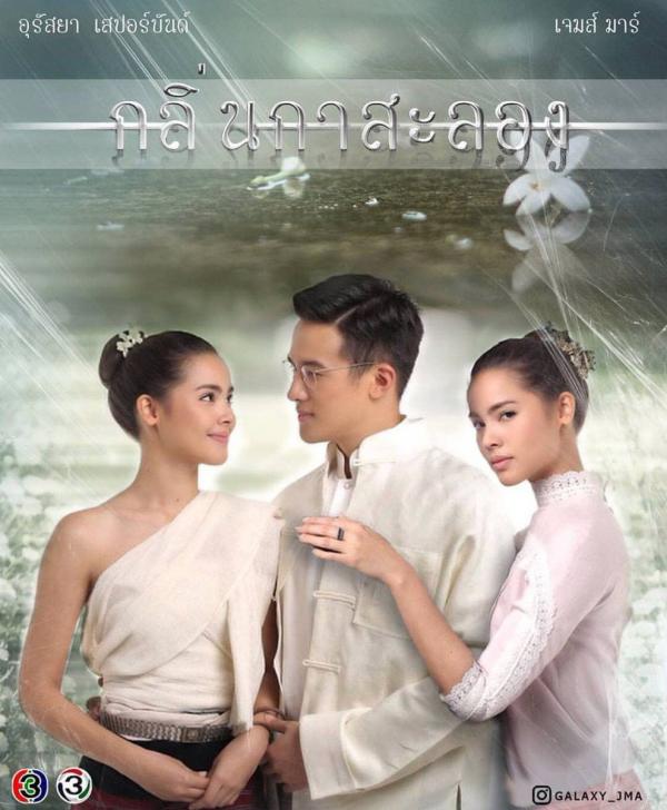 Loạt phim Thái siêu hấp dẫn mà 'mọt phim' không thể nào bỏ qua trong đầu năm 2019 Loạt phim Thái siêu hấp dẫn mà 'mọt phim' không thể nào bỏ qua trong đầu năm 2019