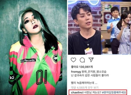 YG 'thả thính' kế hoạch Mỹ tiến của Black Pink, fan lo lắng vì từng thấy cách 'bố Yang' đối xử với CL YG 'thả thính' kế hoạch Mỹ tiến của Black Pink, fan lo lắng vì từng thấy cách 'bố Yang' đối xử với CL