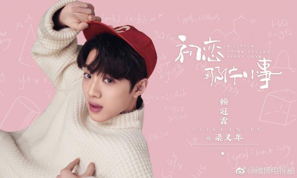 CHÍNH THỨC: Tình đầu của Lại Quán Lâm trong 'A Little Thing Called Love' là mỹ nữ 16 tuổi Triệu Kim Mạch CHÍNH THỨC: Tình đầu của Lại Quán Lâm trong 'A Little Thing Called Love' là mỹ nữ 16 tuổi Triệu Kim Mạch
