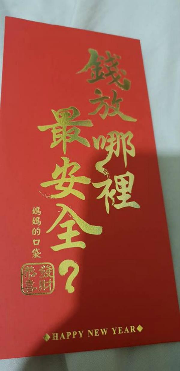 12 bao lì xì 'bá đạo' nhất dịp Tết năm nay: Nếu không muốn mất anh em, bạn bè, đừng thử! 12 bao lì xì 'bá đạo' nhất dịp Tết năm nay: Nếu không muốn mất anh em, bạn bè, đừng thử!