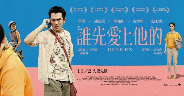 'Dear Ex': Phim Đài Loan về người đồng tính nhưng bạn nhất định phải xem để hiểu tình yêu là gì 'Dear Ex': Phim Đài Loan về người đồng tính nhưng bạn nhất định phải xem để hiểu tình yêu là gì