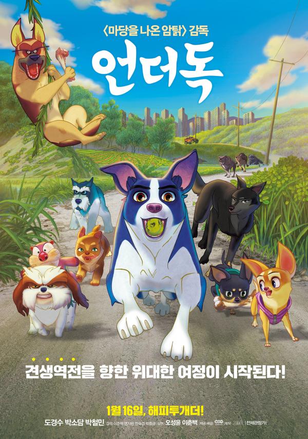 Thị trưởng Seoul đưa ra tuyên bố chính thức: 'Sẽ đóng cửa tất cả các lò giết thịt chó ở đây' Thị trưởng Seoul đưa ra tuyên bố chính thức: 'Sẽ đóng cửa tất cả các lò giết thịt chó ở đây'