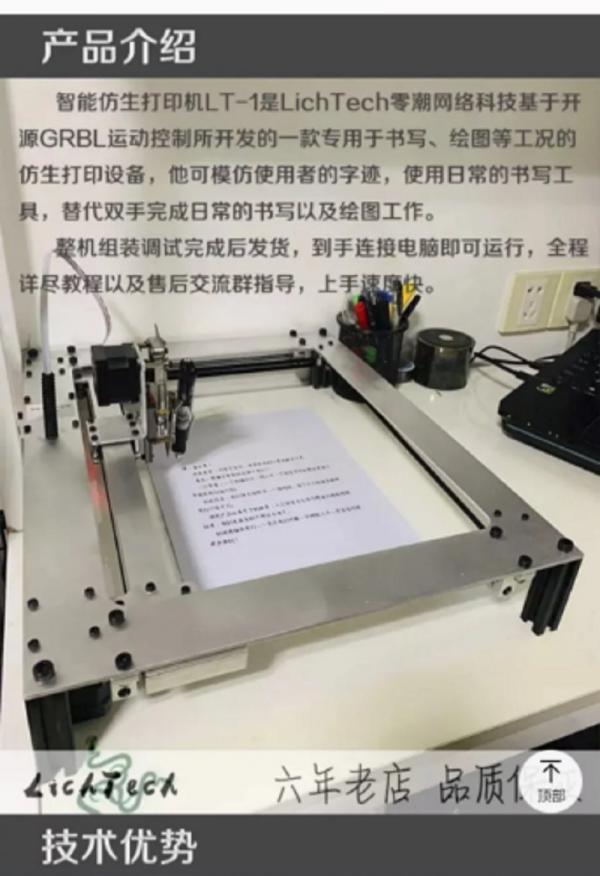 Nữ sinh Trung Quốc dùng robot làm bài tập hộ khiến ai cũng xôn xao muốn mua Nữ sinh Trung Quốc dùng robot làm bài tập hộ khiến ai cũng xôn xao muốn mua