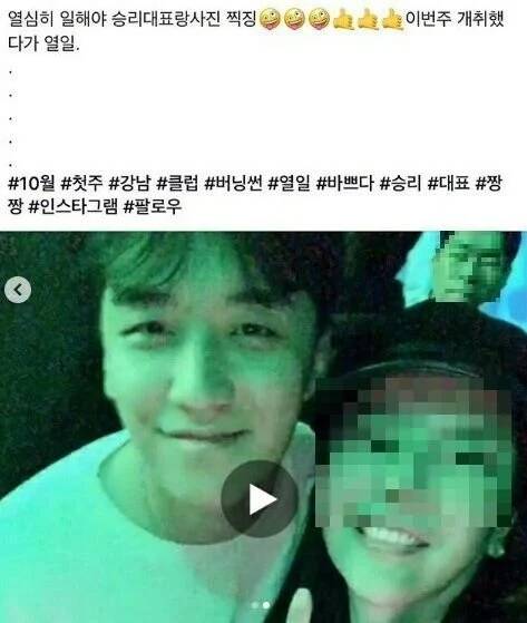 Nữ phóng viên tố Seungri môi giới gái mại dâm thực chất là ai và quyền lực cỡ nào? Nữ phóng viên tố Seungri môi giới gái mại dâm thực chất là ai và quyền lực cỡ nào?