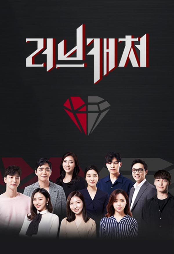 Love Catcher: Show hẹn hò 'hack não' hay là trò chơi tâm lý dối trá đằng sau lớp vỏ tình yêu Love Catcher: Show hẹn hò 'hack não' hay là trò chơi tâm lý dối trá đằng sau lớp vỏ tình yêu