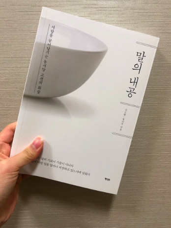 Chàng trai vàng của làng sold out : Cuốn sách mà V (BTS) đọc cháy hàng chỉ sau vài ngày Chàng trai vàng của làng sold out : Cuốn sách mà V (BTS) đọc cháy hàng chỉ sau vài ngày