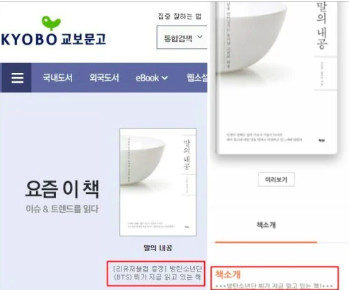 Chàng trai vàng của làng sold out : Cuốn sách mà V (BTS) đọc cháy hàng chỉ sau vài ngày Chàng trai vàng của làng sold out : Cuốn sách mà V (BTS) đọc cháy hàng chỉ sau vài ngày