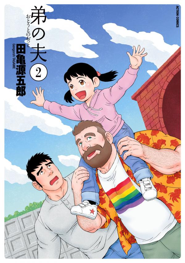 'Chồng Của Em Trai Tôi' - Phim tình cảm gia đình khéo léo lồng ghép thông điệp LGBT 'Chồng Của Em Trai Tôi' - Phim tình cảm gia đình khéo léo lồng ghép thông điệp LGBT