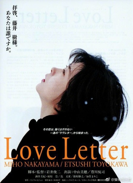 Trung Quốc làm lại bộ phim Nhật kinh điển 'Love Letter', Dịch Dương Thiên Tỉ sẽ là nam chính? Trung Quốc làm lại bộ phim Nhật kinh điển 'Love Letter', Dịch Dương Thiên Tỉ sẽ là nam chính?