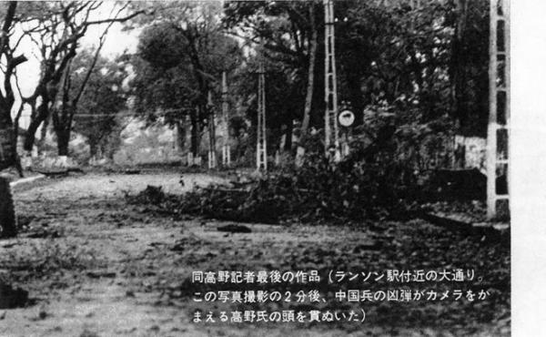 Nhà báo nước ngoài duy nhất hy sinh trên chiến trường Việt Nam năm 1979 - Takano Isao Nhà báo nước ngoài duy nhất hy sinh trên chiến trường Việt Nam năm 1979 - Takano Isao