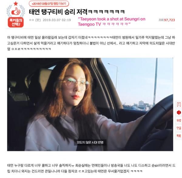 Vô tình buông lời 'đá xéo' Seungri nhưng Taeyeon lại được netizen Hàn khen ngợi Vô tình buông lời 'đá xéo' Seungri nhưng Taeyeon lại được netizen Hàn khen ngợi
