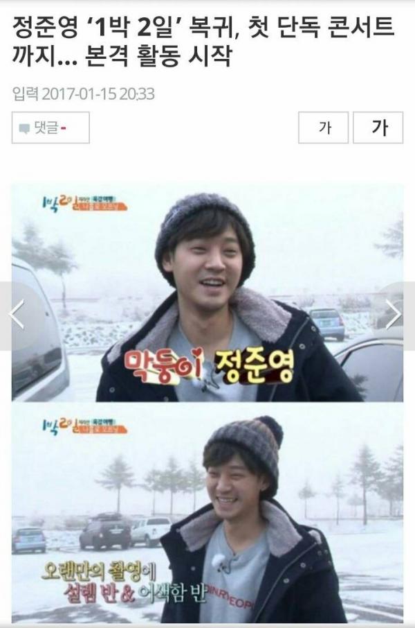 Netizen Hàn rùng mình khi ngẫm lại cách 'gã tâm thần' Jung Joon Young xử lí bê bối tình dục trong quá khứ Netizen Hàn rùng mình khi ngẫm lại cách 'gã tâm thần' Jung Joon Young xử lí bê bối tình dục trong quá khứ