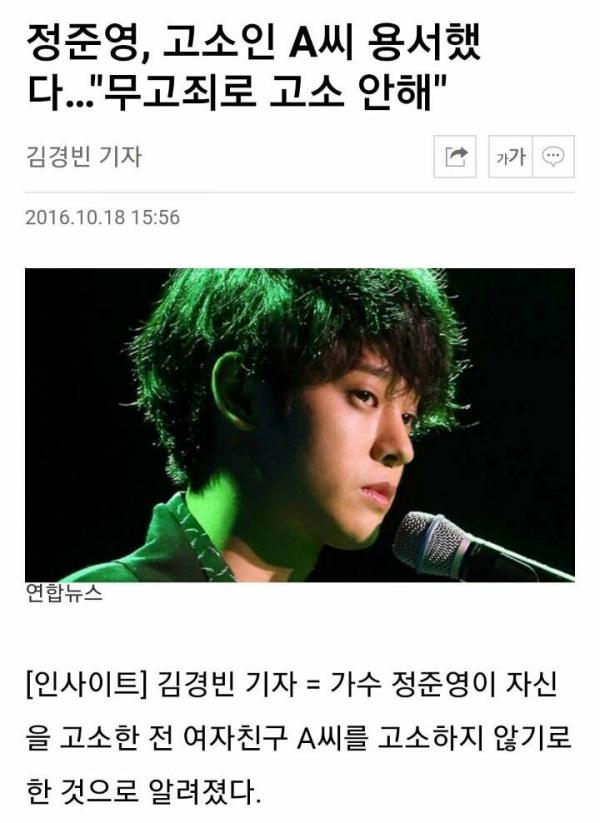 Netizen Hàn rùng mình khi ngẫm lại cách 'gã tâm thần' Jung Joon Young xử lí bê bối tình dục trong quá khứ Netizen Hàn rùng mình khi ngẫm lại cách 'gã tâm thần' Jung Joon Young xử lí bê bối tình dục trong quá khứ