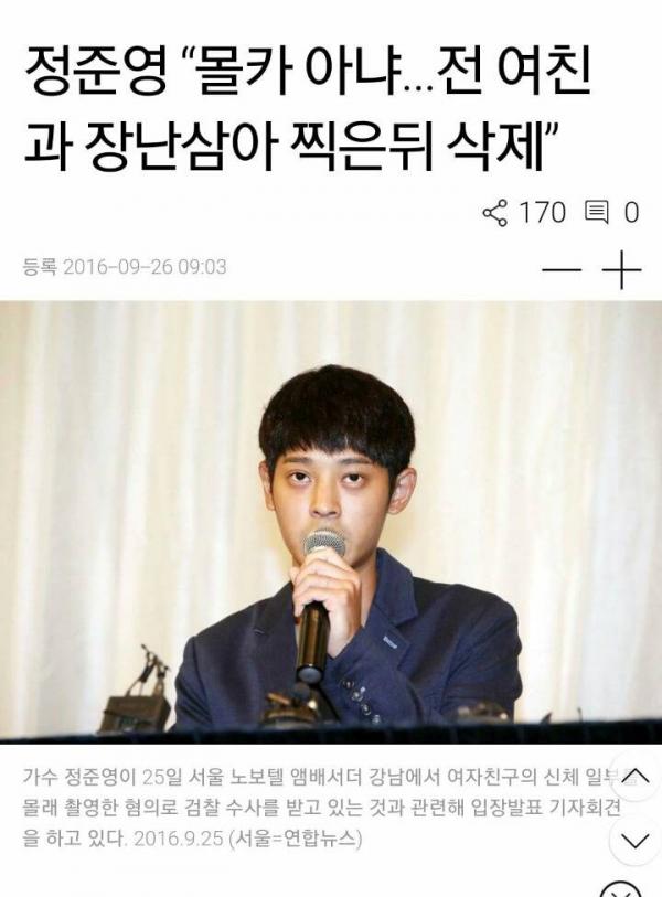 Netizen Hàn rùng mình khi ngẫm lại cách 'gã tâm thần' Jung Joon Young xử lí bê bối tình dục trong quá khứ Netizen Hàn rùng mình khi ngẫm lại cách 'gã tâm thần' Jung Joon Young xử lí bê bối tình dục trong quá khứ