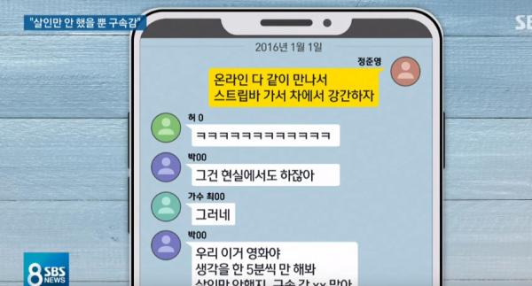 SBS tiết lộ tin nhắn mới gây sốc của Jung Joon Young và nhóm bạn: 'Mày cưỡng hiếp nó rồi hả?' SBS tiết lộ tin nhắn mới gây sốc của Jung Joon Young và nhóm bạn: 'Mày cưỡng hiếp nó rồi hả?'